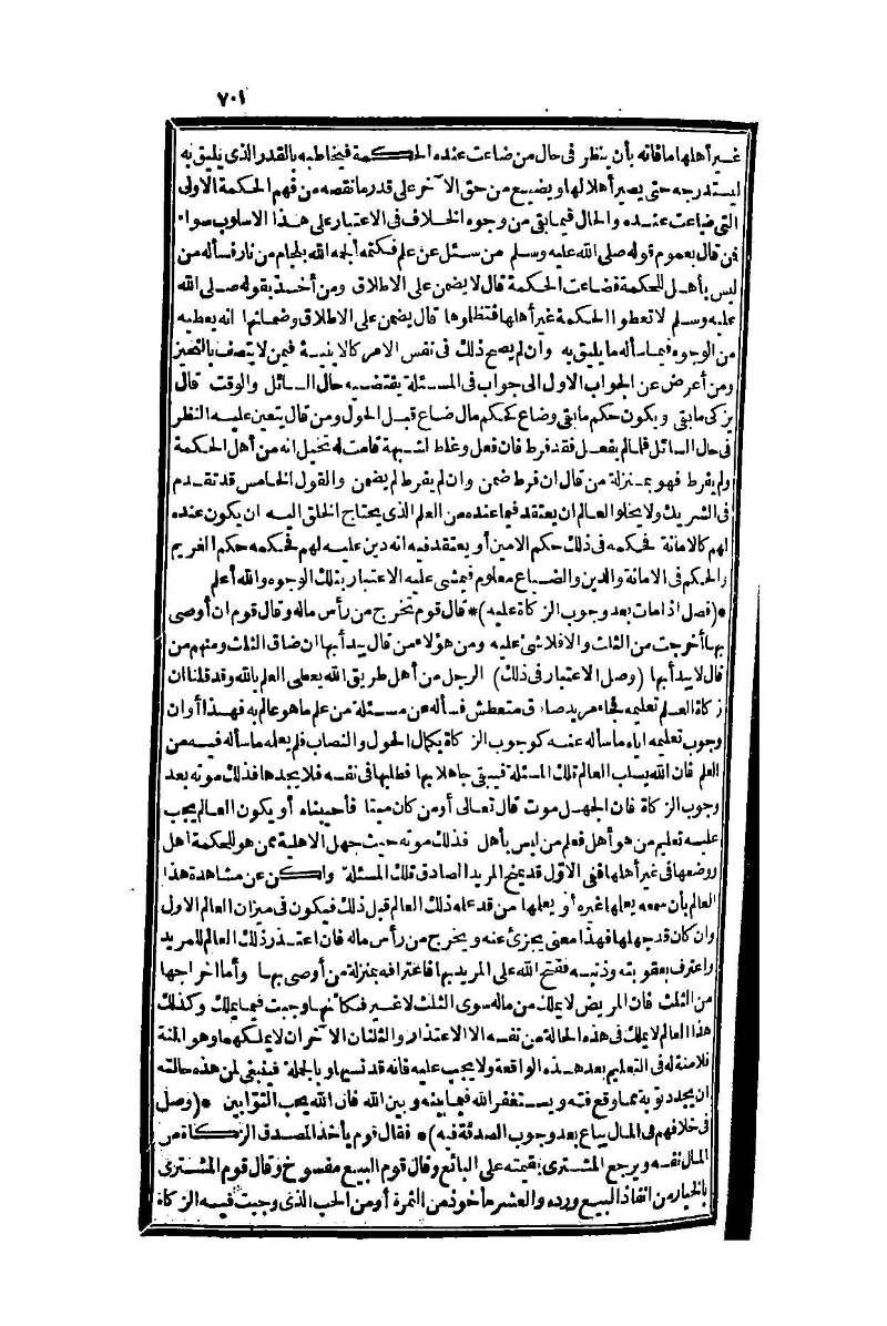 futmak.com - Page 701 - from part One of the second Boulaq edition